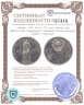 Купить 1 рубль 1965 Proof "20 лет Победы над фашистской Германией в Великой Отечественной войне" стародел