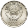 Купить 20 копеек 1987