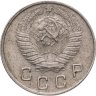 Купить 10 копеек 1948