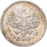 Купить 10 копеек 1908 СПБ-ЭБ
