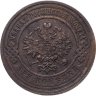 Купить 3 копейки 1915 СПБ