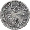 Купить Гонконг 10 центов (cents) 1901 Без отметки монетного двора