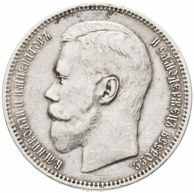 Купить 1 рубль 1896 АГ