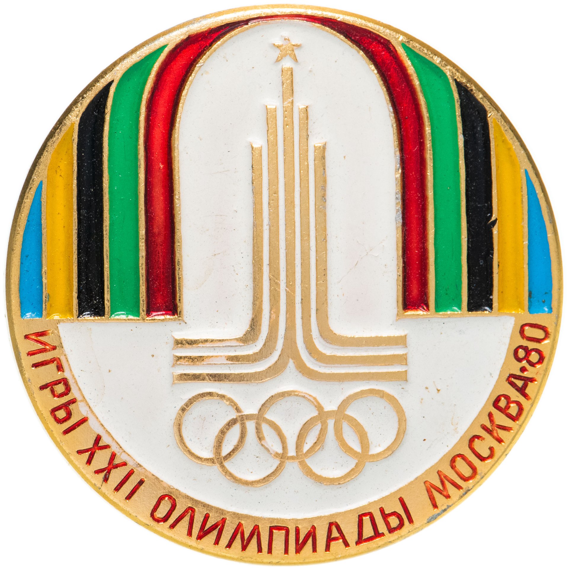 Значок Олимпийские Игры Москва 1980 - XXII Олимпиада ( Разновидность ...