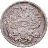Купить 20 копеек 1905 СПБ-АР