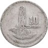 Купить Гватемала 10 сентаво (centavos) 1957