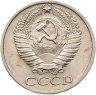 Купить 50 копеек 1972