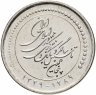 Купить Иран 5000 риалов 2010 "50 лет Центрального банку Исламской Республики Иран"