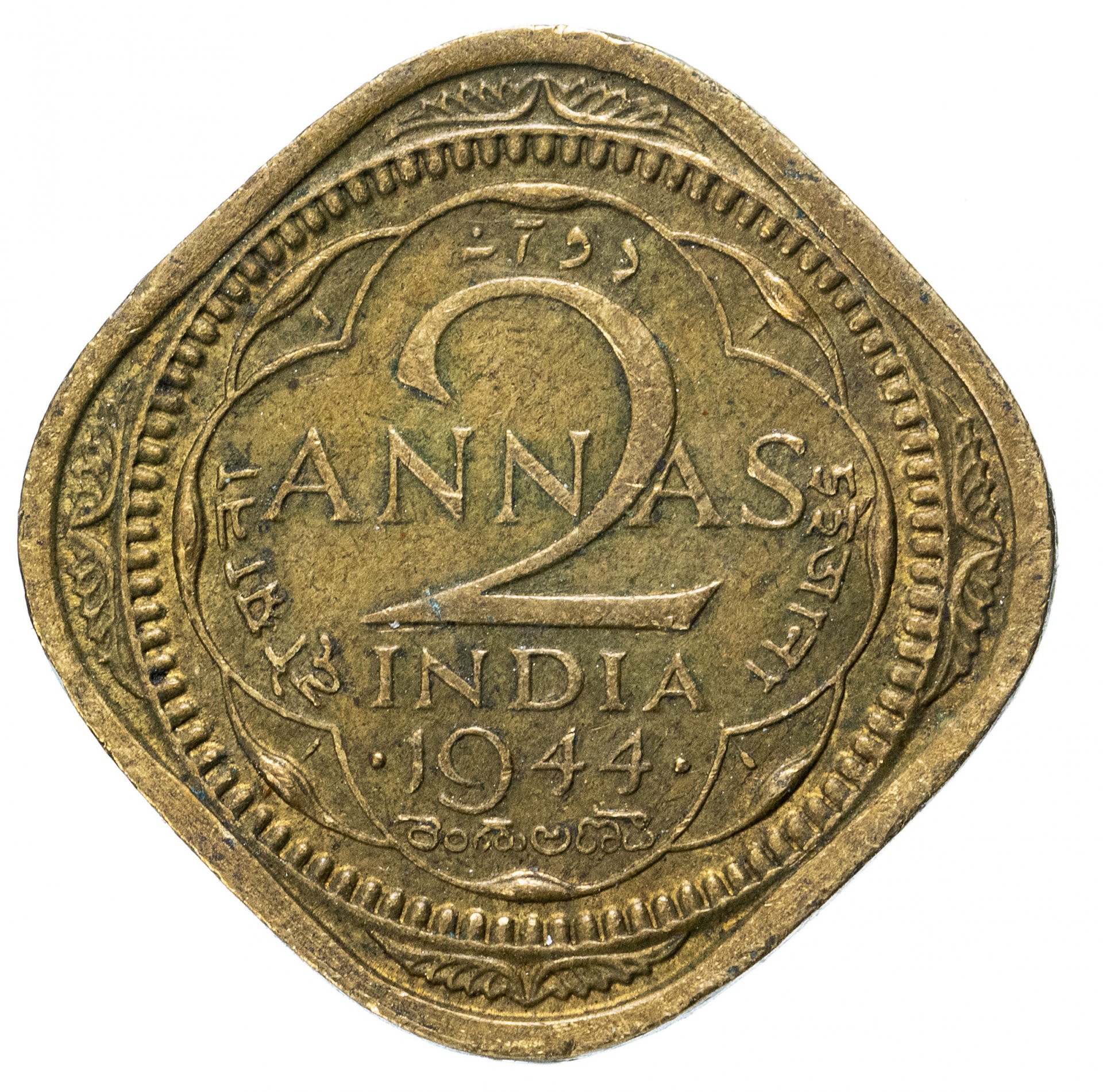 Монеты 1945 года. Британская Индия 2 Анны 1881 г. Британская Индия монеты. Британская монета 1945 года. Индия 2 Анны 1905.