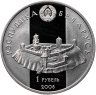 Купить Беларусь 1 рубль 2008 "Укрепление и оборона государства - Давид Гродненский"