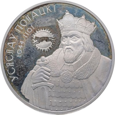 купить Беларусь 1 рубль 2005 Всеслав Полоцкий