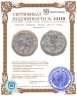 Купить Римская империя, Траян, 98-117 годы, Квадрант.