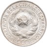 Купить 15 копеек 1927