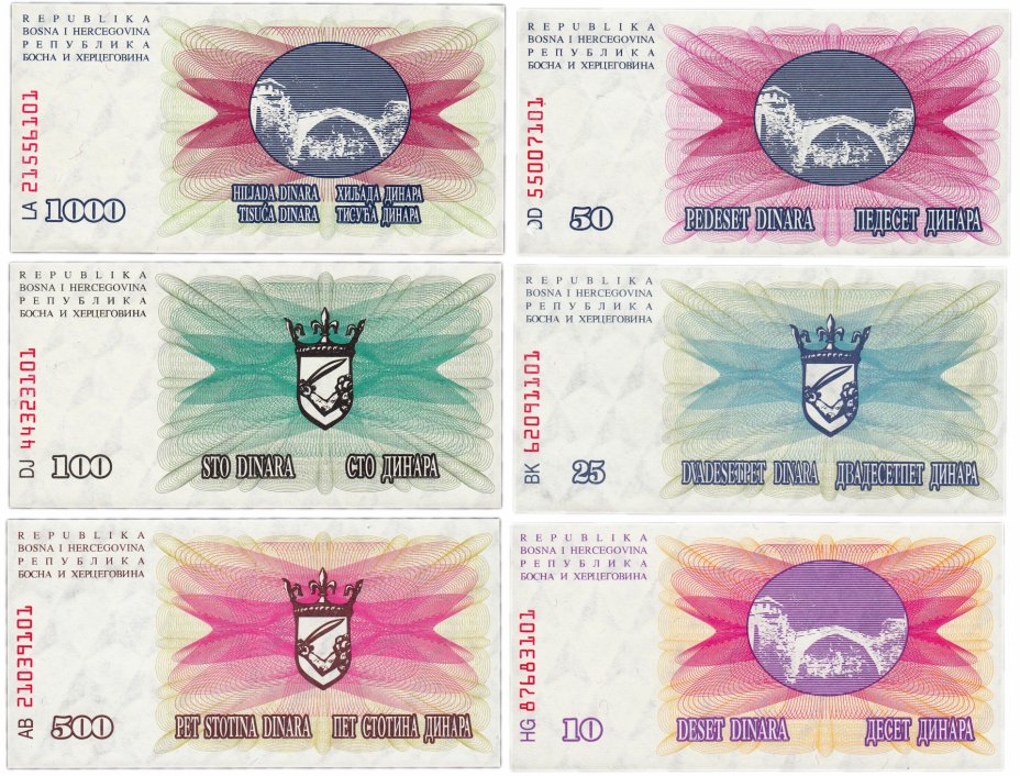 купить Набор Босния и Герцеговина 1992 года (10, 25, 50, 100, 500 и 1000 динар) 6 штук