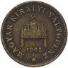 Купить Австро-Венгрия 1 филлер 1902 (монета для Венгрии)