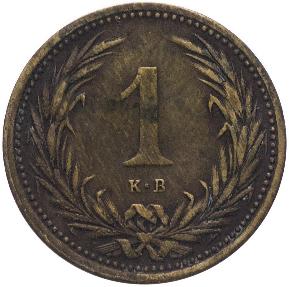 купить Австро-Венгрия 1 филлер 1902 (монета для Венгрии)