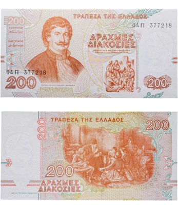 купить Греция 200 драхм 1996 "Секретная школа, управляемая священниками во время окупации"