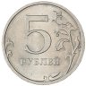 Купить 5 рублей 2009 СПМД немагнитные