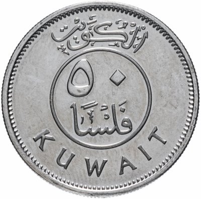 купить Кувейт 50 филсов (fils) 2013