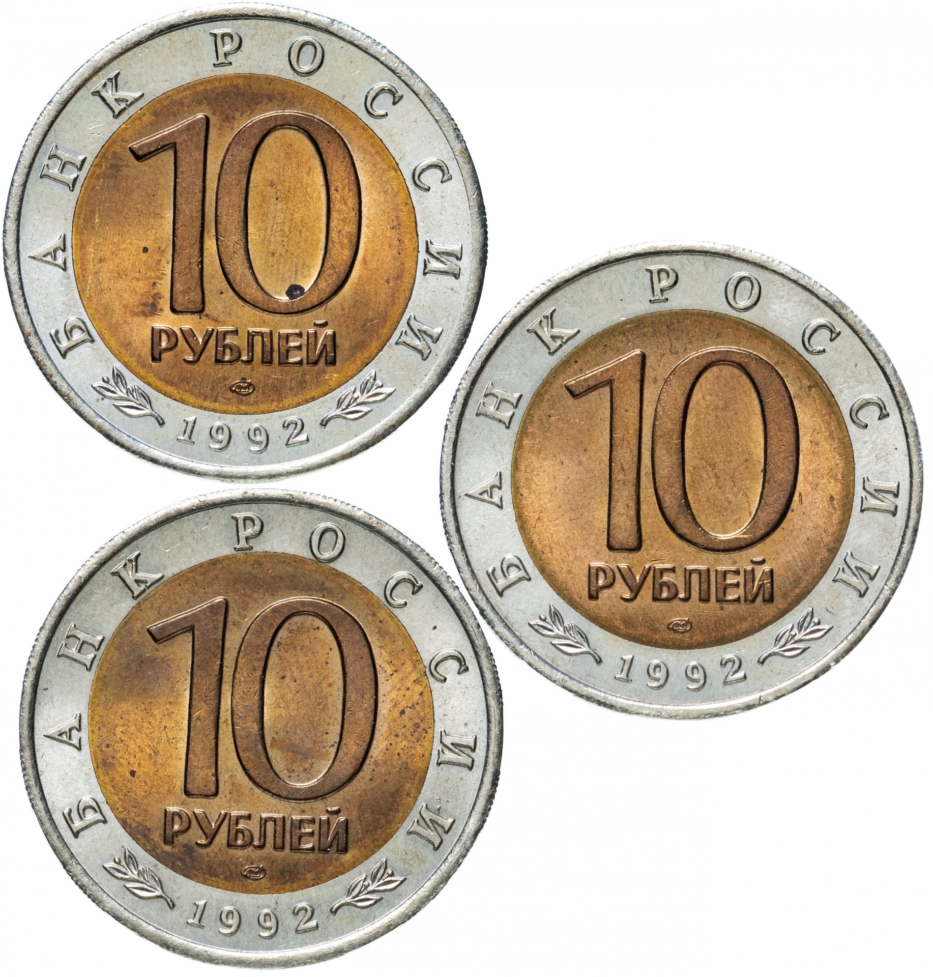 10 рублей 1992. Монета 10 рублей 1992. Красные 10 рублей. Цвет 10 рублей. Монета 10 руб красная книга.