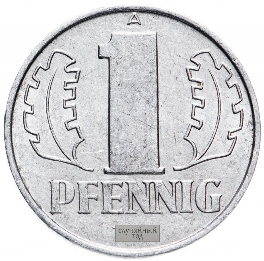 купить Германия (ГДР) 1 пфенниг (pfennig) 1960-1975 (тип 1)