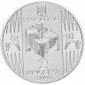 Купить Украина 2 гривны 2005 "100 лет со дня рождения Уласа Самчука"