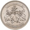 Купить Япония 500 йен (yen) 2005