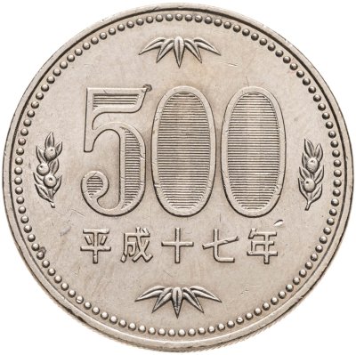 купить Япония 500 йен (yen) 2005