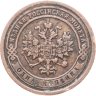 Купить 1 копейка 1889 СПБ