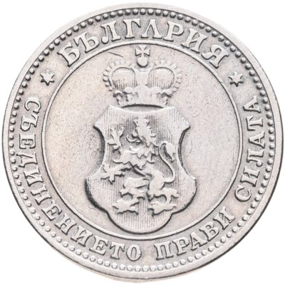 купить Болгария 10 стотинок (стотинки) 1906