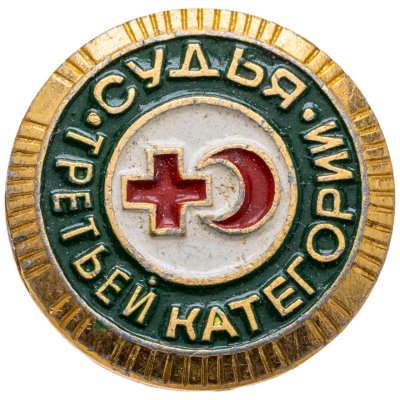 купить Знак Донор. Судья третьей категории