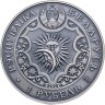 Купить Беларусь 1 рубль 2015 "Знаки зодиака - Весы"