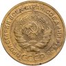 Купить 5 копеек 1929