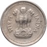 Купить Индия 25 пайс (paise) 1975 ♦ знак монетного двора: "♦" - Бомбей