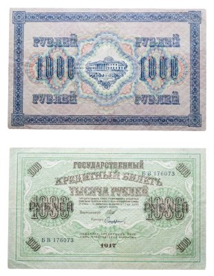 купить 1000 рублей 1917 управляющий Шипов, кассир Софронов