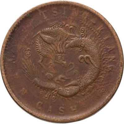купить Китай, провинция Цзянсу, Чжэньцзян (Tsing Kiang) 10 кэш 1905