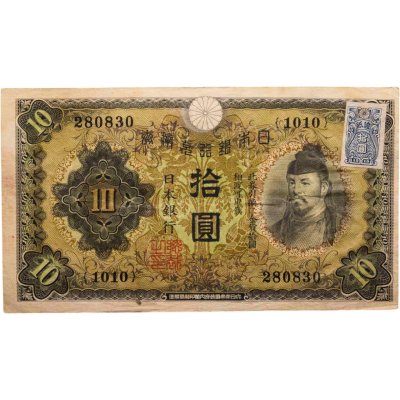купить Япония 10 йен 1930 (Pick 40а) Марка