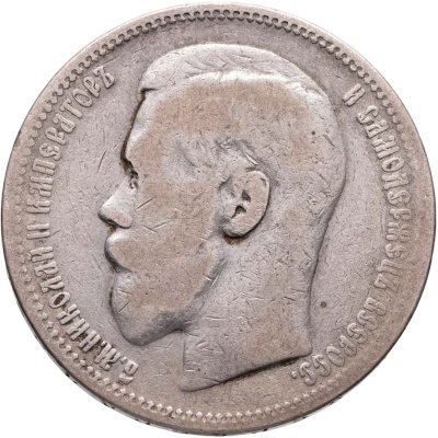 купить 1 рубль 1898 *