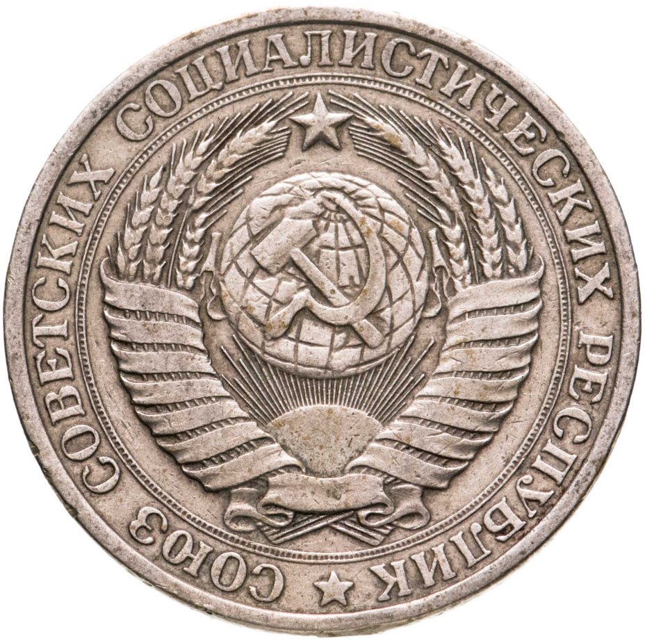 Монета 1 рубль 1961 стоимостью 616 руб.