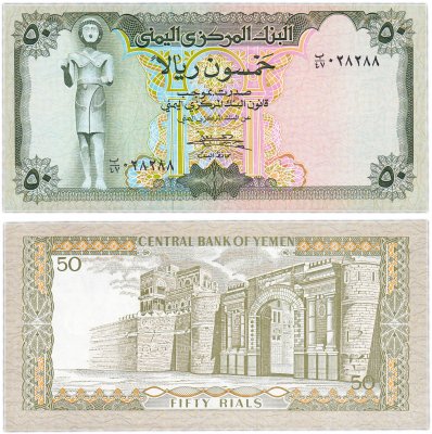 купить Йемен 50 риал 1973 (Pick 15)