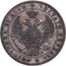 Купить 1 рубль 1845 СПБ-КБ