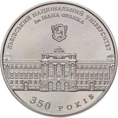 купить Украина 2 гривны 2011 "350 лет Львовскому национальному университету им. И. Франко"