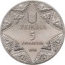 Купить Украина 5 гривен 1998 "Успенский собор Киево-Печерской лавры"