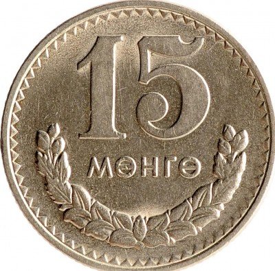 купить 15 менге 1981