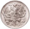 Купить 20 копеек 1914 СПБ-ВС