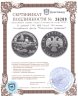 Купить 25 рублей 1996 ММД Proof 300-летие Российского флота "Гангутское сражение"
