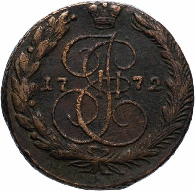 Купить 5 копеек 1772 ЕМ