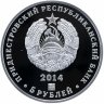 Купить Приднестровье 5 рублей 2014 "Генерал-лейтенант Лебедь А. И." в футляре, с сертификатом