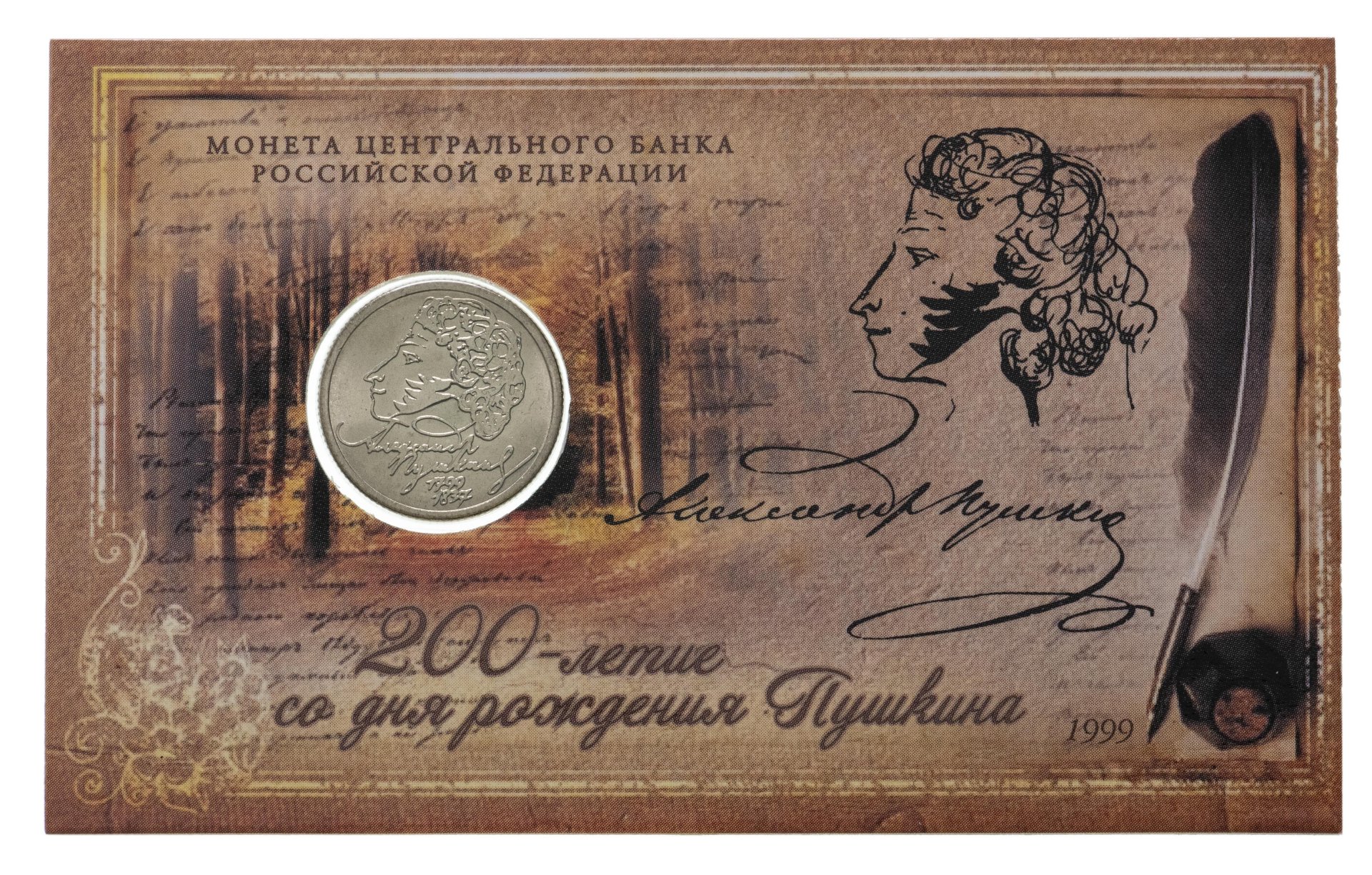 1 рубль 1999 ММД 