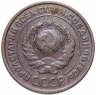 Купить 2 копейки 1924
